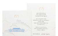 李대통령, 첫 신년 연하장 발송…"어떤 어려움도 함께라면 이겨낼 수 있어"