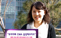 한국증권 ‘부자아빠 CMA 삼성체크 카드’ 출시