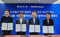 네이버클라우드, JB금융그룹과 AI 기반 금융 서비스 혁신 MOU 체결