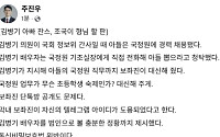 '아빠 찬스'에 '보좌진 갑질'까지… 주진우 "김병기, 조국이 형님 할 판"