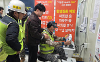 한화 건설부문, 겨울철 근로자 건강 지키는 'Health 2GO' 캠페인 돌입