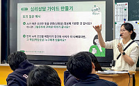 KT, 전국 청소년 대상 'AI윤리 교육' 확대 진행한다