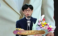 유재석 대상…2025 MBC 방송연예대상 수상자 정리