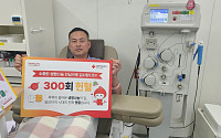 포스코퓨처엠, 헌혈 300회 영웅 탄생…나눔 실천 앞장