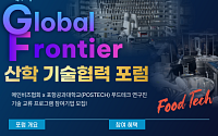 메인비즈협회-포스텍, 푸드테크 산학협력 본격화