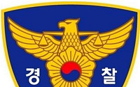 전남경찰, 광양시 간부 공무원 투기의혹 수사