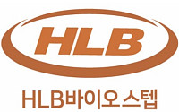 HLB바이오스텝, HLB이노베이션 지분 확대…차세대 CAR-T 가치에 전략적 베팅