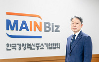 김명진 메인비즈협회장 “중소기업 경영혁신 뒷받침할 것” [신년사]
