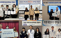 자생한방병원, 전국 19개 병원에서 ‘자생희망드림장학금’ 전달