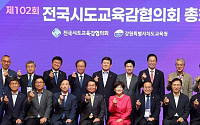 전국시도교육감협의회→'대한민국교육감협의회' 명칭 변경