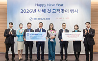 대한항공, 새해 첫 탑승 고객 행사 개최 “글로벌 항공사 도약”
