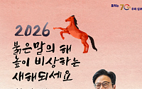 김병수 김포시장 “병오년, 시민의 상상이 현실이 되는 김포로 뛰겠다”