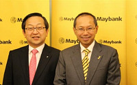 하나은행, 말레이시아 Maybank와 전략적 업무 제휴 체결