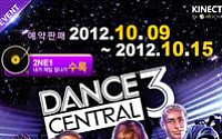 한국마이크로소프트, 2NE1 곡 추가 된 ‘댄스 센트럴 3’ 온라인 사전 예약 판매 실시