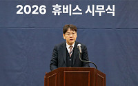 김석현 휴비스 대표 “지난해 성과 바탕으로 체질 개선 집중” [신년사]