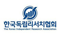 한국독립리서치협회 출범...국내 첫 민간 주도 리서치협회