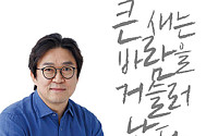 권혁우, 자전 에세이 출간… “삶의 선택을 도시의 책임으로”