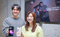 LG유플, 통합앱 ‘U+one’ 출시 후 이용자 25% 증가