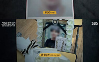 '그것이 알고 싶다' 20대 남, 고3이라 속여 10대에 접근⋯창원 모텔 307호 살인사건