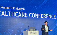 삼성바이오로직스, JP모건 헬스케어 콘퍼런스 10년 연속 공식 초청