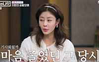 '쥬얼리' 이지현, 어쩌다 이혼만 두 번⋯"사인은 신중히, 공황장애 고통"