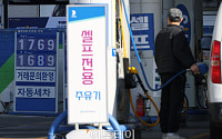 주유소, 휘발유·경유 가격 4주 연속 '하락' [포토로그]