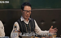 '흑백2' 임성근, "술 마셔서 미안" 사과한 이유⋯"아빠 그만 취해" 버럭!