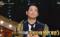 ‘복면가왕’ 마지막 회, 최후의 가왕 ‘백발백중 명사수’...정체는 가수 테이