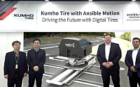 금호타이어, 英 ‘앤서블 모션’과 차세대 디지털 타이어 개발 위한 파트너십 체결