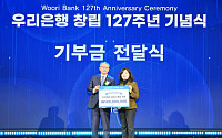 우리銀, 창립 127주년 맞아 혹한기 취약노인에 1억 기부