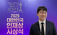 태재대 1기 전다윗 학생, ‘2025 대한민국 인재상’ 수상
