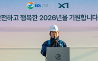 허윤홍 GS건설 대표 “지속 가능한 성장 체계 완성”…올해도 현장 시무식