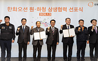 한화오션·협력사, 상생협력 선포식 “원·하청 격차 해소…성과 공유”