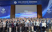 신한라이프, 2026년 경영전략회의 개최
