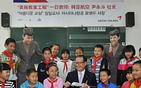 아시아나, 중국 소학교에 7번째 아름다운 교실 개설