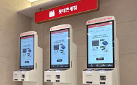 ‘장애인 배려’ 롯데면세점, 공항 인도장 배리어프리 키오스크 14대 설치
