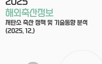 메탄 줄이고 분뇨는 에너지로…해외 저탄소 축산 정책·기술 맵 공개