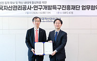 캠코, 특구재단과 ‘기술혁신기업’ 공동지원 맞손…“자산매입·글로벌 진출 연계”