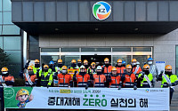 고려아연 온산제련소, 2026년 새해맞이 안전실천 캠페인 실시