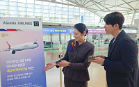 아시아나항공, 제2여객터미널 승객맞이 준비 만전