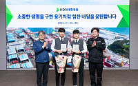 HD현대重, 쓰러진 80대男 구한 직원 자녀 등 고교생 의인 포상