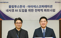올림푸스한국·아이넥스, ‘에나드’ 국내 사업 확장 업무협약 체결