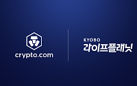 교보라이프플래닛, 크립토닷컴과 전략적 업무협약 체결