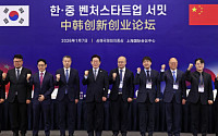 중기부, 한·중 벤처·투자 교류 확대…상하이서 스타트업 서밋