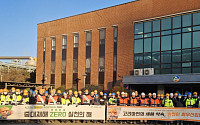 고려아연 온산제련소, 2026년 새해맞이 안전실천 캠페인 실시