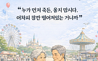 [브라보 모먼트] “울지 맙시다, 어차피 잠깐 떨어져 있는 거니까”