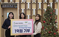 IMM 희망재단, ‘위기 임산부·한 부모’ 애란원에 1억 후원…자립정착금·아기 적금 동시 지원