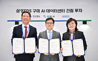 삼성SDS, 'CES 2026'에서 경상북도-구미시와 '구미 AI 데이터센터' 건립 MOU 체결