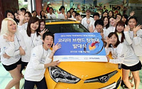 현대차, 코리아 브랜드 탐험대 발대식 개최