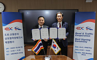 한국도로공사, 태국 고속도로청과 상호협력 업무협약